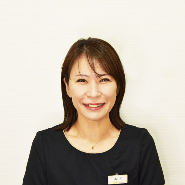山下