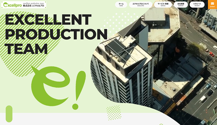 福岡市 インフォマーシャル ホームページ制作