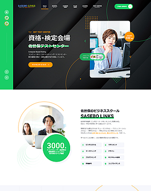 WordPressサイト構築イメージ